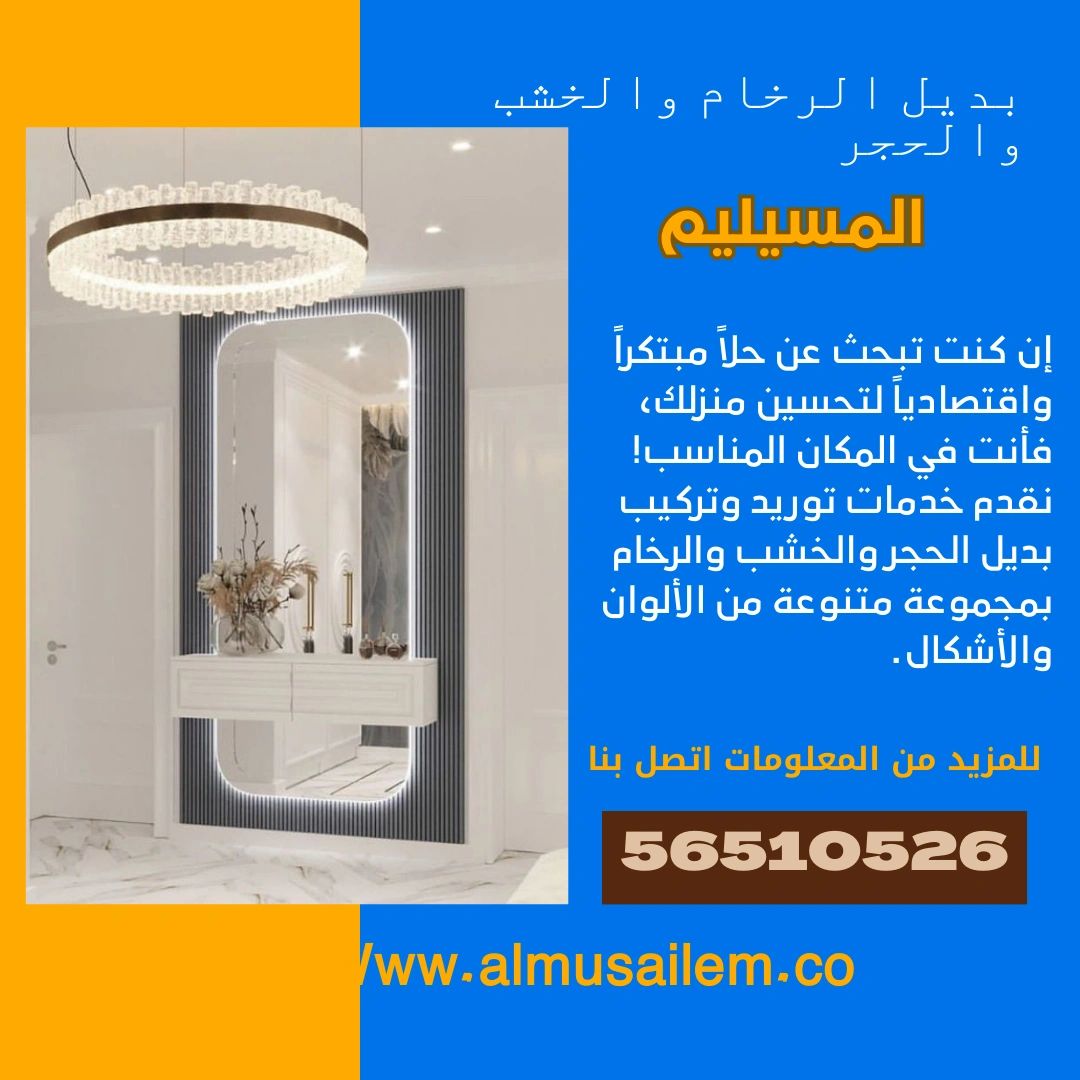 ارخص صباغ الفحيحيل اتصل 56510526 صباغين العاشرة