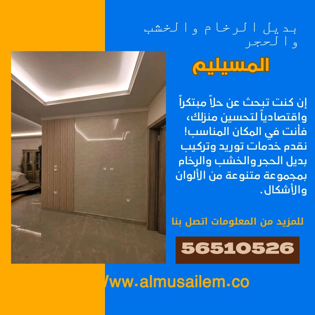 مع صباغ الفحيحيل مع صباغ الفحيحيل