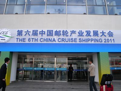 Beijing CruiseTerminal. 
