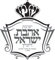Yeshivas Ahavas Yisroel