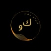 كلام واكتي