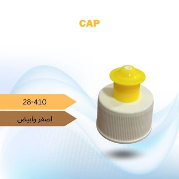 غطاء (بوش بول) 
لون  اصفر و ابيض
قياس 28-410
يستخدم لعبوات المنظفات
منها سائل غسيل الصحون