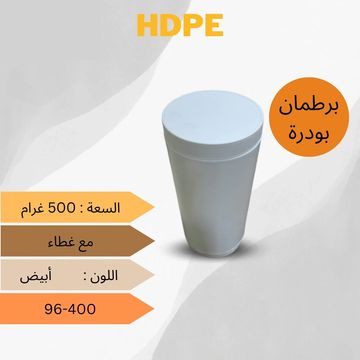 برطمان: مبيدات وطبي
لون: ابيض
السعة: 500  غرام
عنق قياس: 96-400
