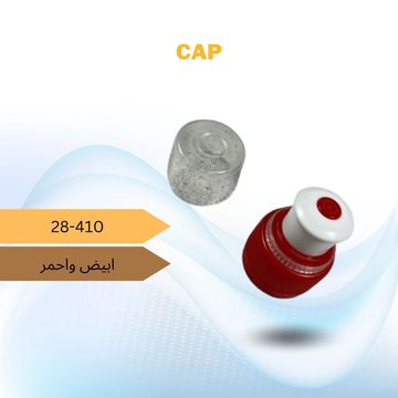 غطاء (بوش بول) سبورت كاب سن طويل
لون ابيض واحمر
قياس 28-410
يستخدم لعبوات العصائر
