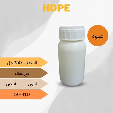 عبوة: مبيدات زراعية
لون: ابيض
السعة: 250 مل 
عنق قياس: 50-410