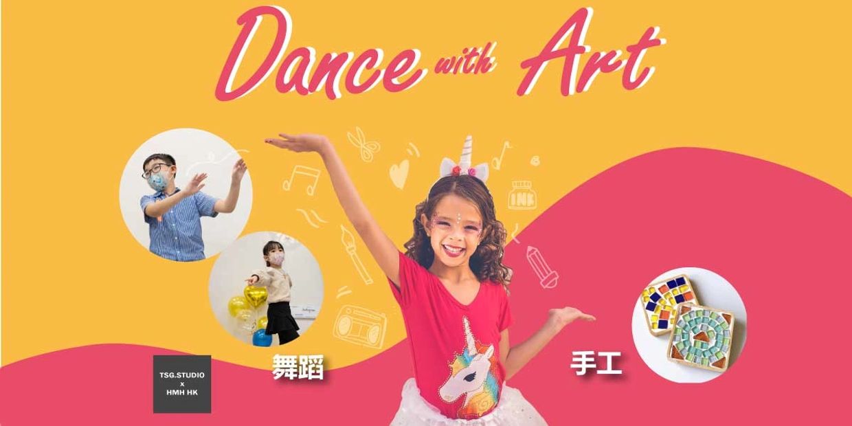 Dance with Art是結合跳舞和手工於一身的藝術教育計劃