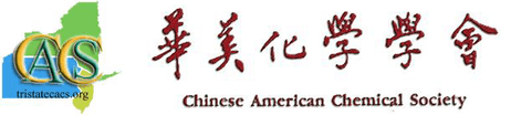 三州华美化学学会
Tri-State Chinese-American Chemical Society