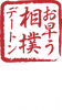 Ohayo Sumo Dayton