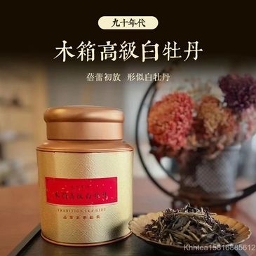 雲南普洱，90年代，君豪軒,怡馨龍，精品茶，古樹紅茶，號級茶，印級茶，標竿茶，老熟茶，木箱出口版高級白牡丹蝦，茶室會所茶倉，紅印，藍印，八八青餅，七子餅茶，熟磚，法沱，紅標，藍標，宋聘，海盛路TML廣
