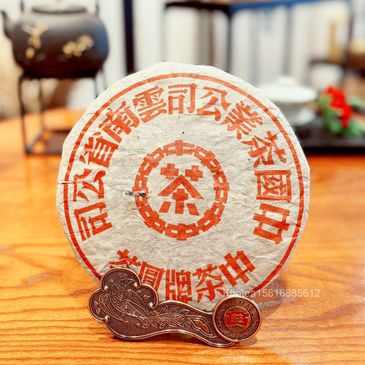 雲南普洱，2008年，君豪軒,怡馨龍，精品茶，古樹紅茶，號級茶，印級茶，標竿茶，老熟茶，零八紅印古樹青餅，茶室會所茶倉，紅印，藍印，八八青餅，七子餅茶，熟磚，法沱，紅標，藍標，宋聘，海盛路TML廣場