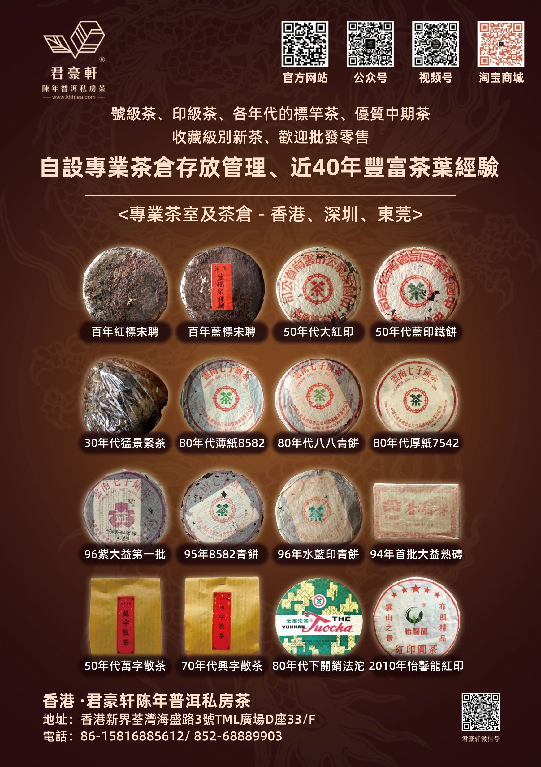 三十年代同昌號黃文興圓茶青餅