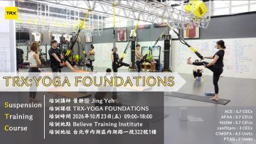 TRX瑜伽基础课程海报，包含时间地点信息。