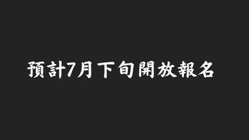 Chinese text on black background about registration in late July.