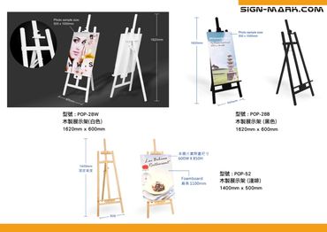 廣告天地木製展示架