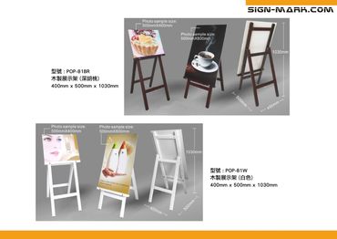 廣告天地木製展示架