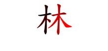 The Lim Garden