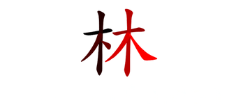 The Lim Garden