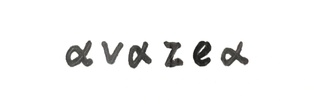 Avazea