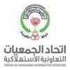 Kuwait Coop