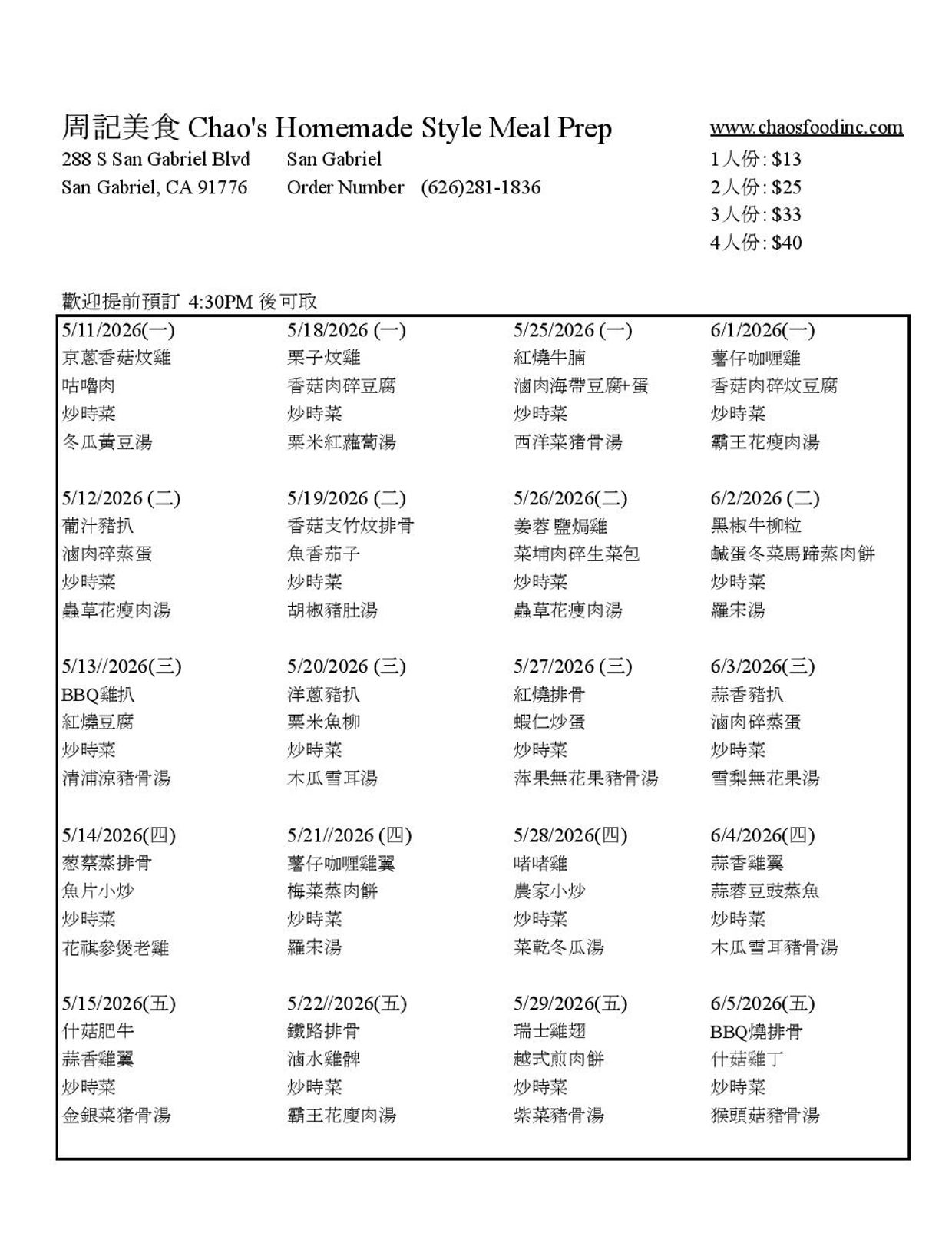 Chao's Homemade Style Meal Prep weekly menu with dates and meal options in Chinese and English.