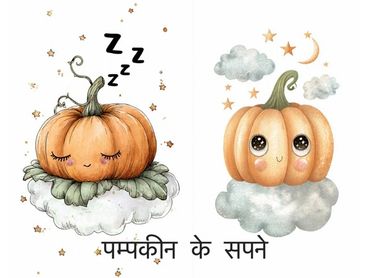 Dreamy Pumpkin