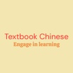 Textbook Chinese
Engage in learning