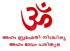 SREEDHARA DESAM BODHAKASAM ASHRAMAM