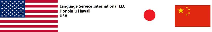 Language Service International LLC
