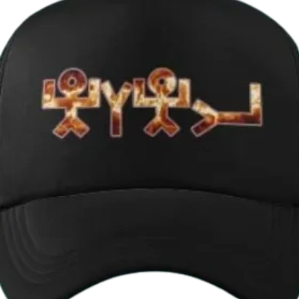 Yahuah Baseball Cap