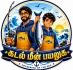 kadalmeen payaluga