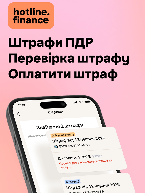 Штраф ПДР онлайн