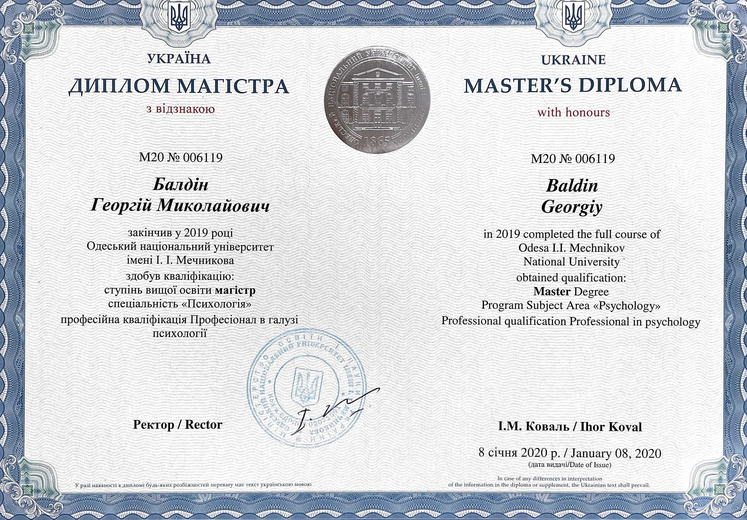 Odesa National University Master's Diploma in Psychology