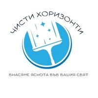 Чисти хоризонти
