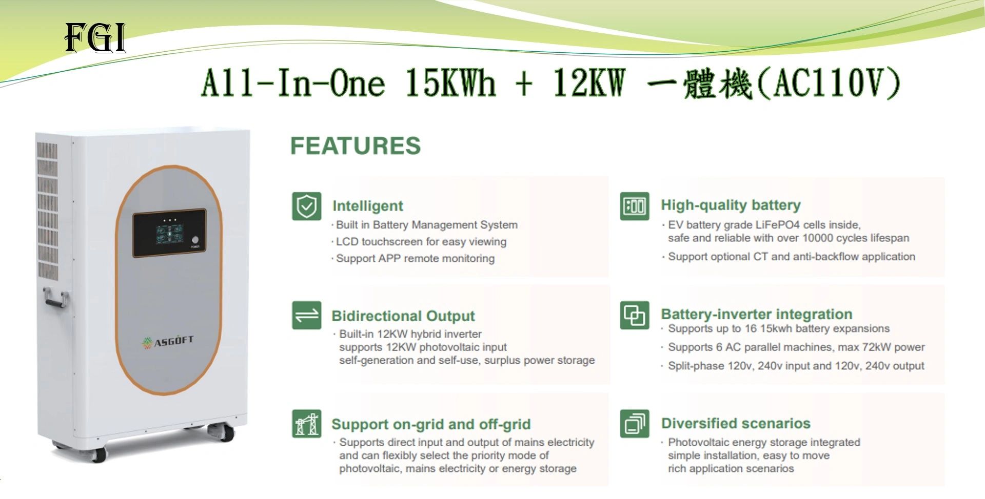 All-In-One 15KWh +12KW
