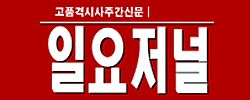 한국인터넷신문방송기자협회 회원사 소개입니다. 