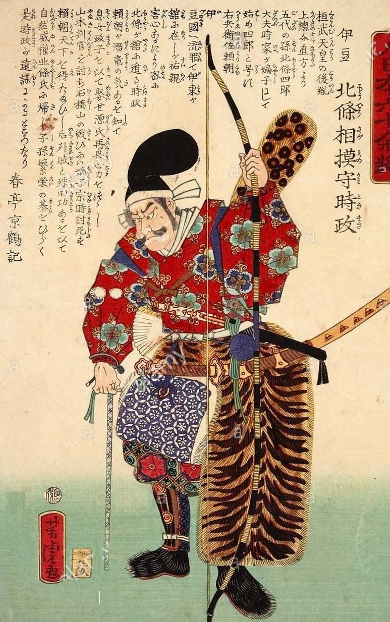 Rise Fall Of The Hojo 北条氏