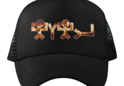 YAHUAH Baseball Cap.