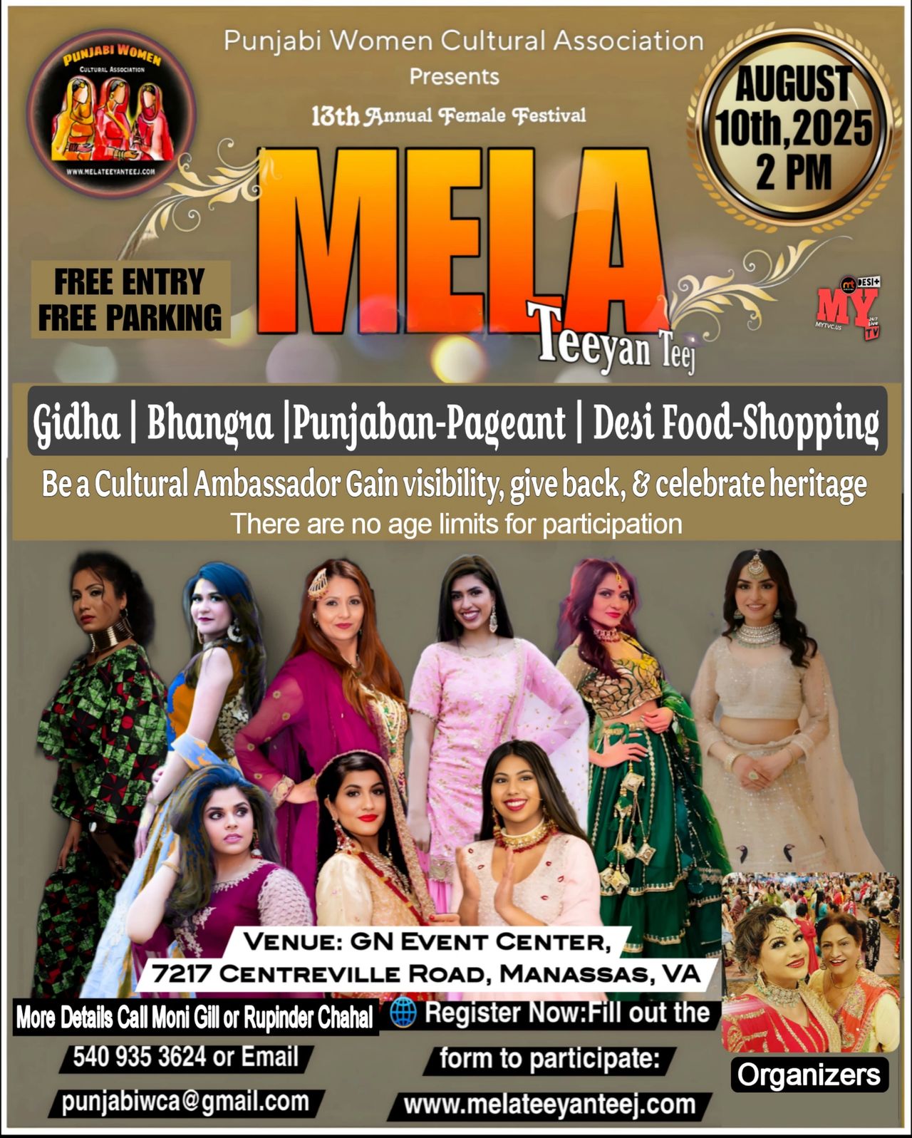 Mela Teeyan Teej in Virginia 2025 — Free Entry, Free Parking