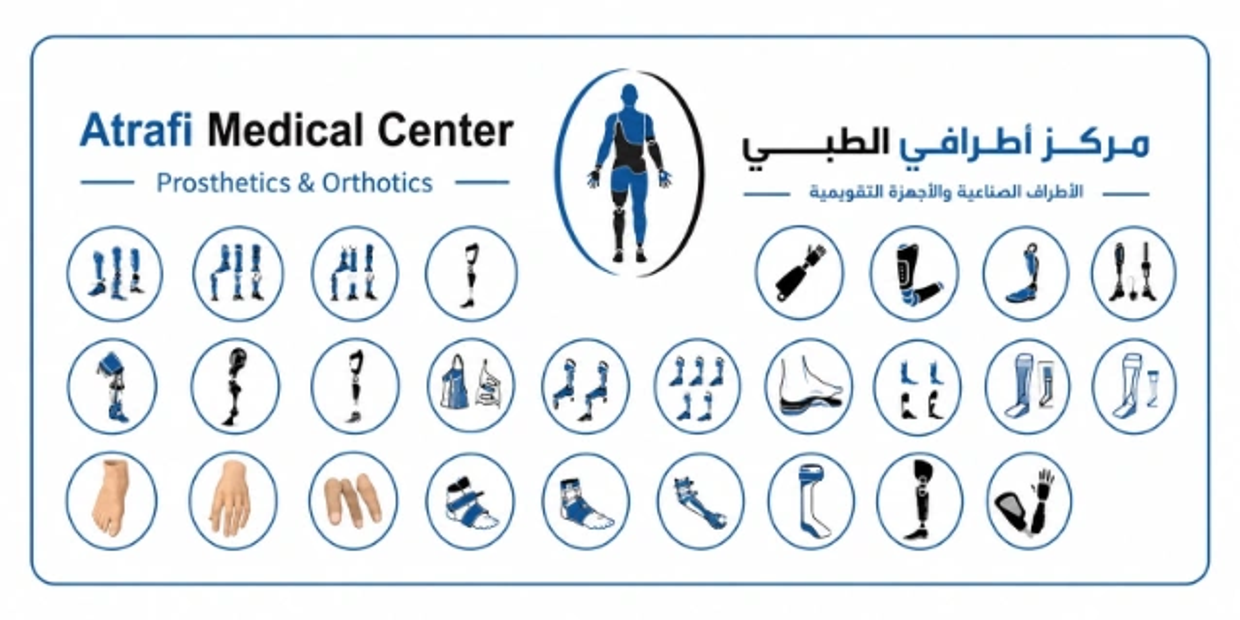 Medical center specializing in prosthetics and orthotics with various artificial limbs and devices.