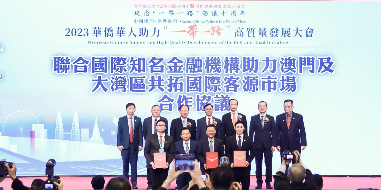 國際金融機構助力澳門及大灣區合作協議簽署。