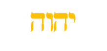 YHWH