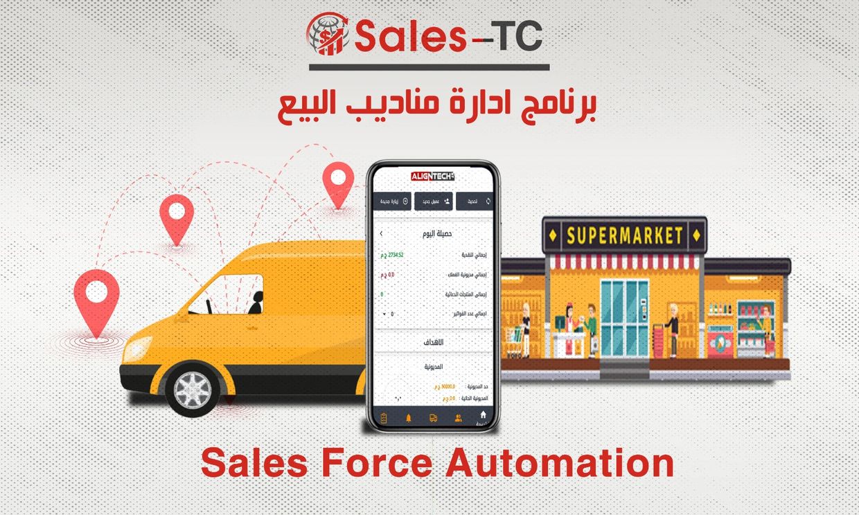 Van Sales software