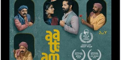 Movie poster of Aattam with all the characters in it