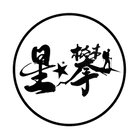 星攀戶外