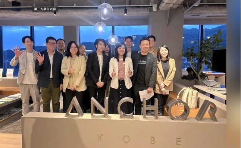 ATH Ventures 協助桃園青創 鏈結神戶 Anchor Kobe 基地