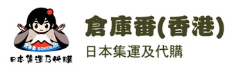 倉庫番（香港）SOKOBAN(HK)