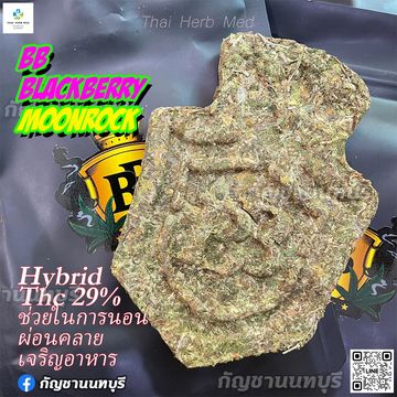 BB Blackberry moonrock