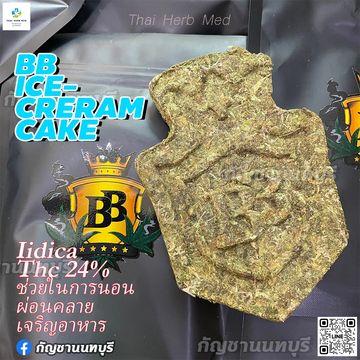 BB-IcecreamCake
