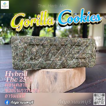 Gorilla Cookies