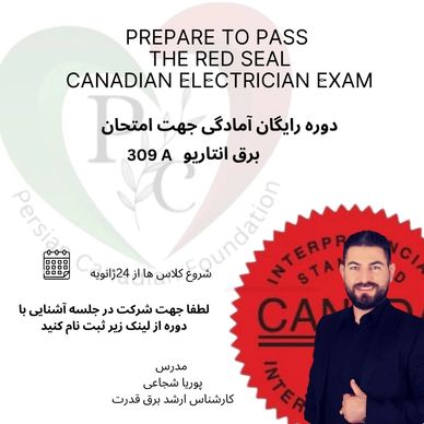  interested in mastering this popular career in Canada? Or trying to take the Ontario Electricity Te